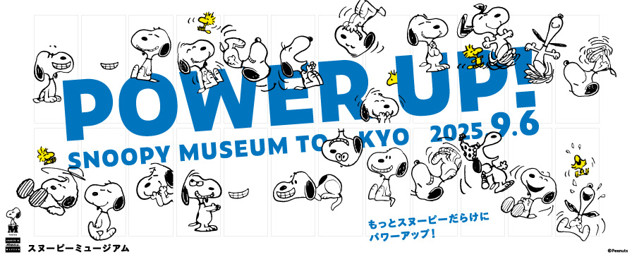 POWER UP! SNOOPY MUSEUM TOKYO 2025 9.6
