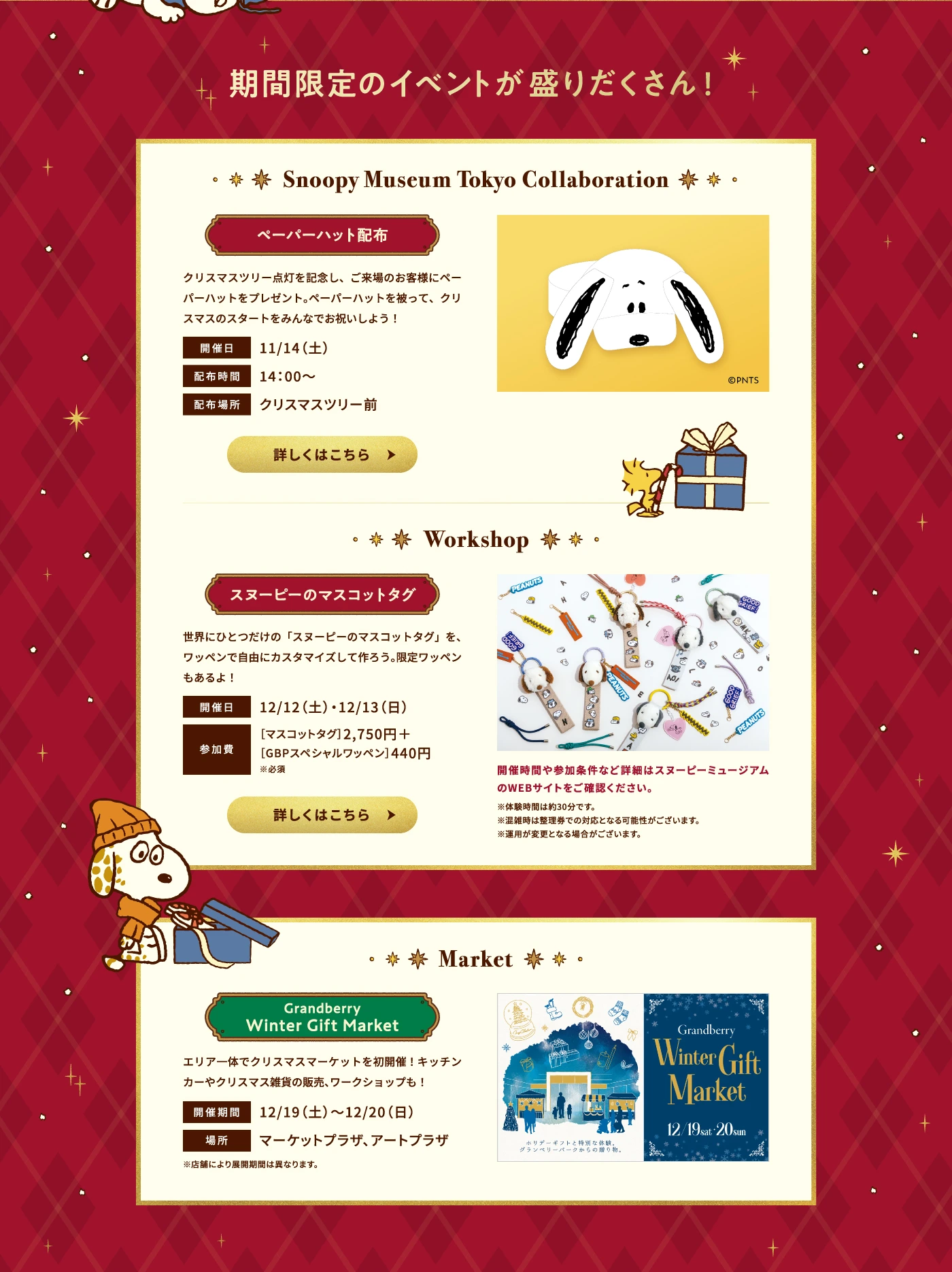 クリスマスイベント