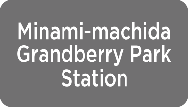 Minami-machida Grandberry Park Station