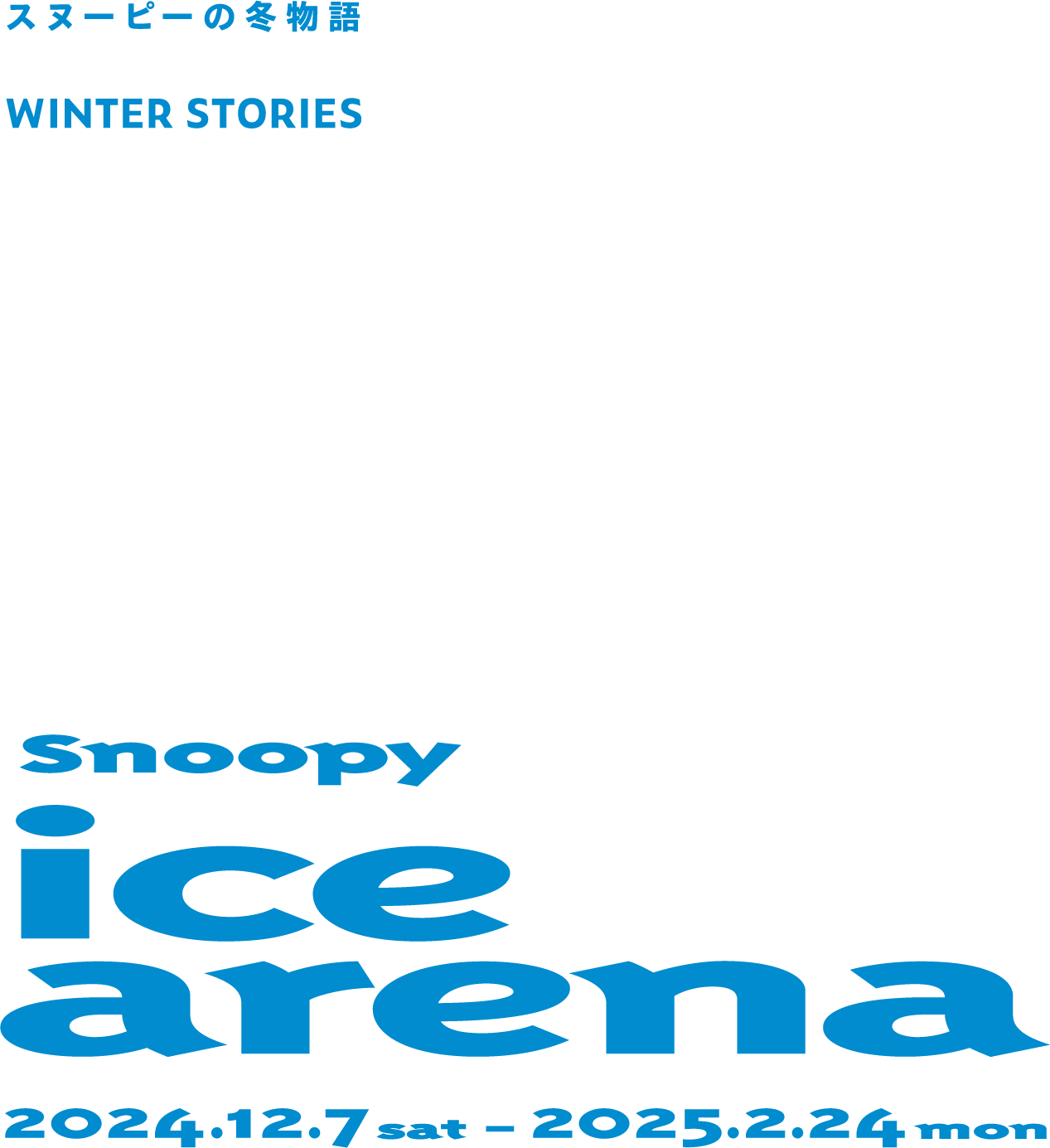 Snoopy ice arena