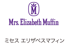 ミセス エリザベスマフィン