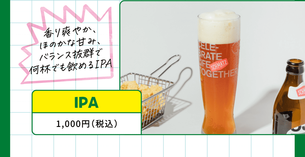 IPA