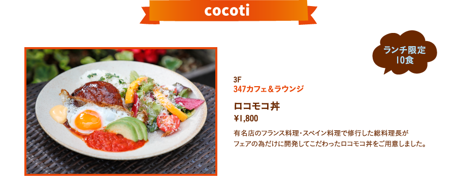 347カフェ&ラウンジ