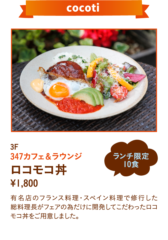 347カフェ&ラウンジ