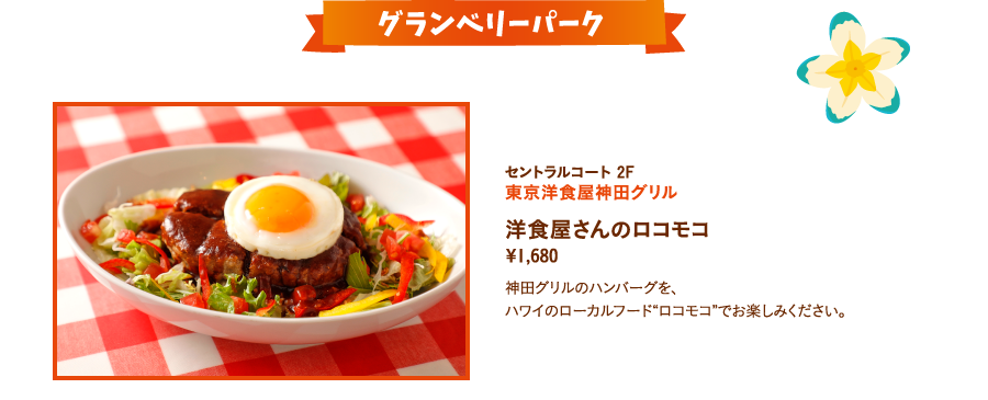 洋食屋神田グリル