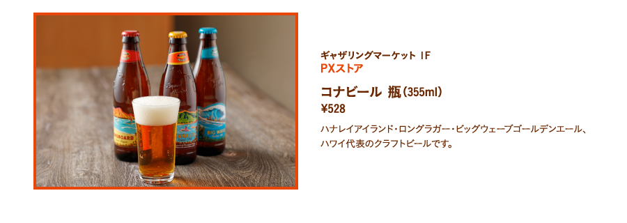 PXストア