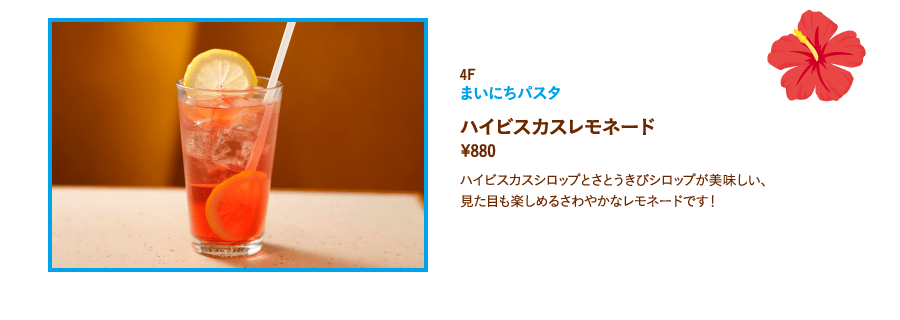 まいにちパスタ
