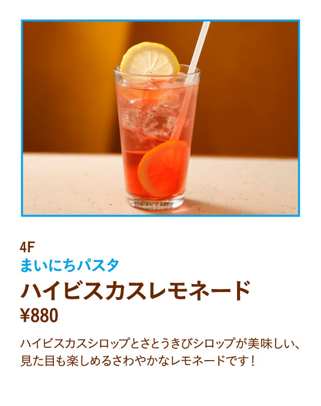 まいにちパスタ