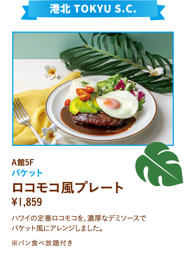 バケット