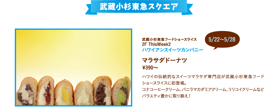 ハワイアンスイーツカンパニー