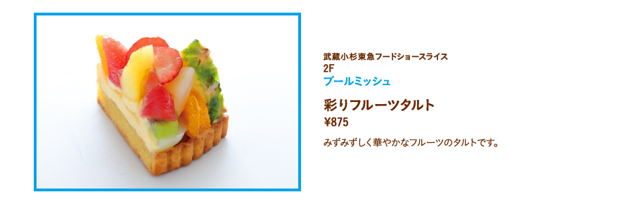 ブールミッシュ