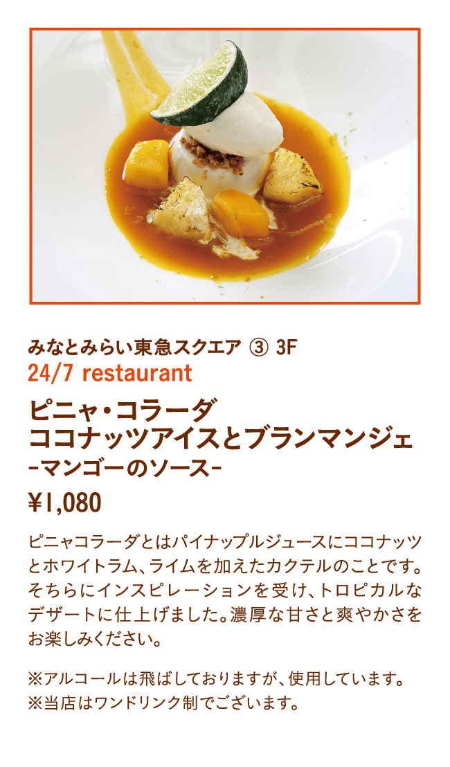24/7 restaurant