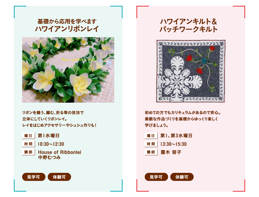 リボンレイ パッチワークキルト