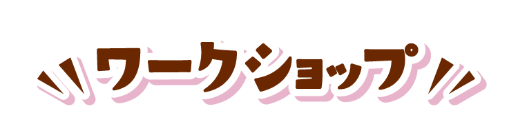ハワイアンメニュー