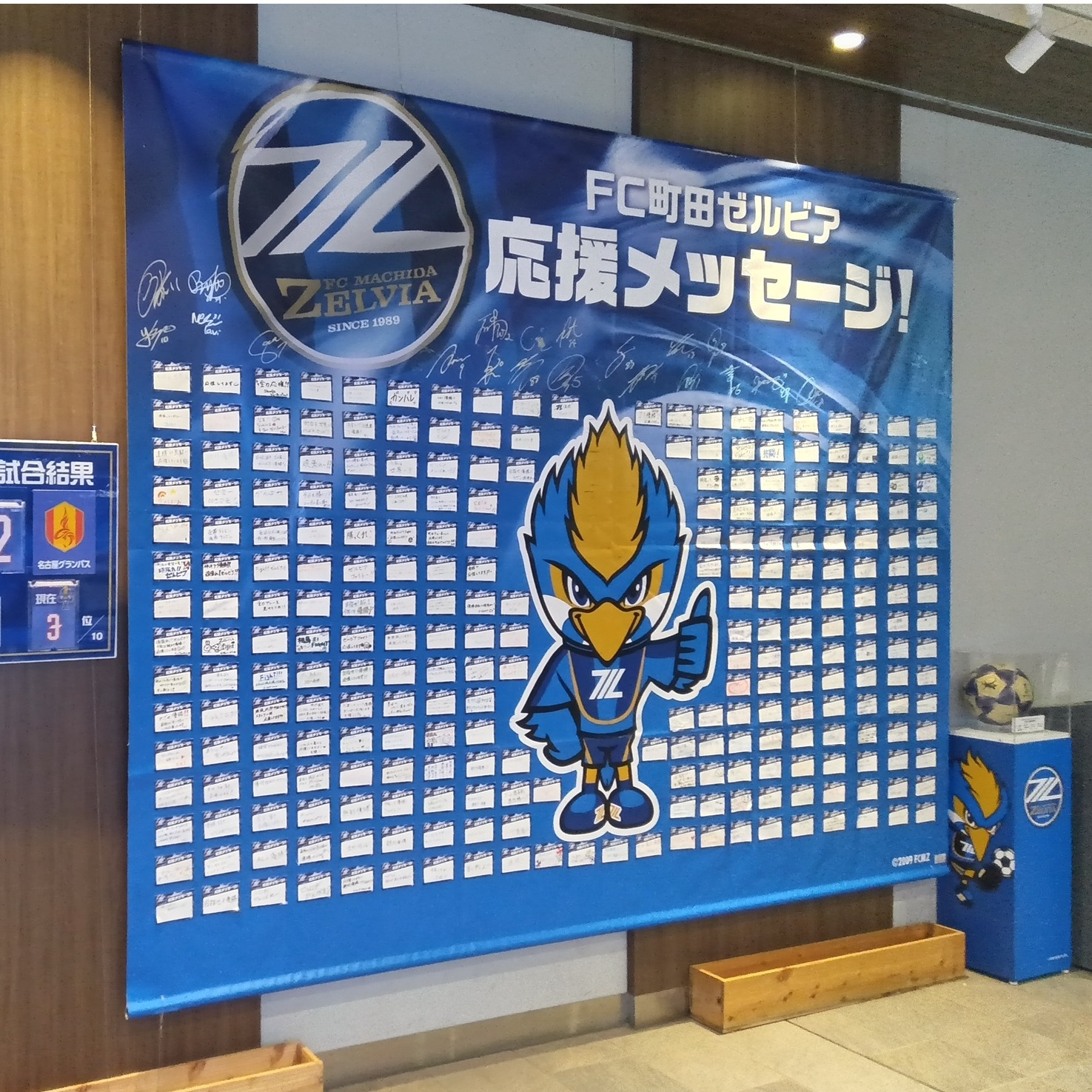 FC町田ゼルビア 250ゴール達成記念プレート FC町田ゼルビア 応援フラッグとACLE決勝使用球展示｜イベント｜グラン