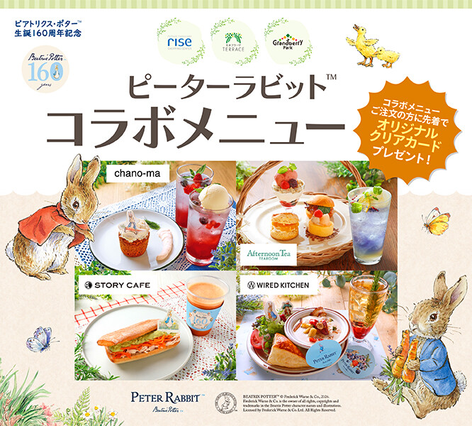 ピーターラビット™と冒険しよう！「コラボメニュー」販売｜イベント