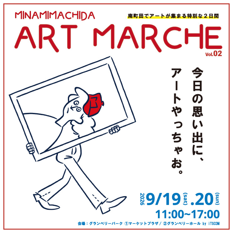MINAMIMACHIDA ART MARCHE 2026