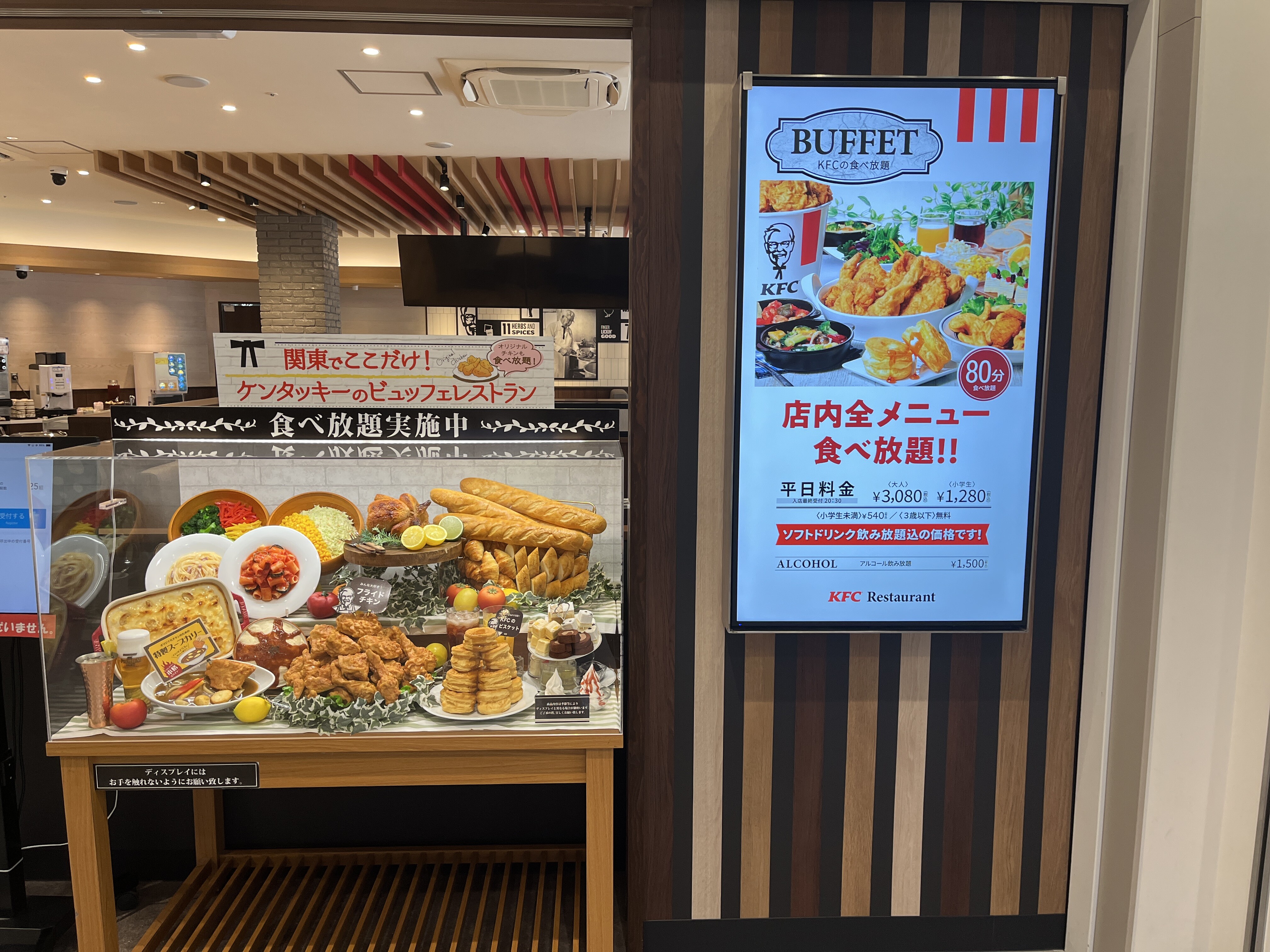 リニューアルオープンいたしました！｜KFC レストラン｜ショップ