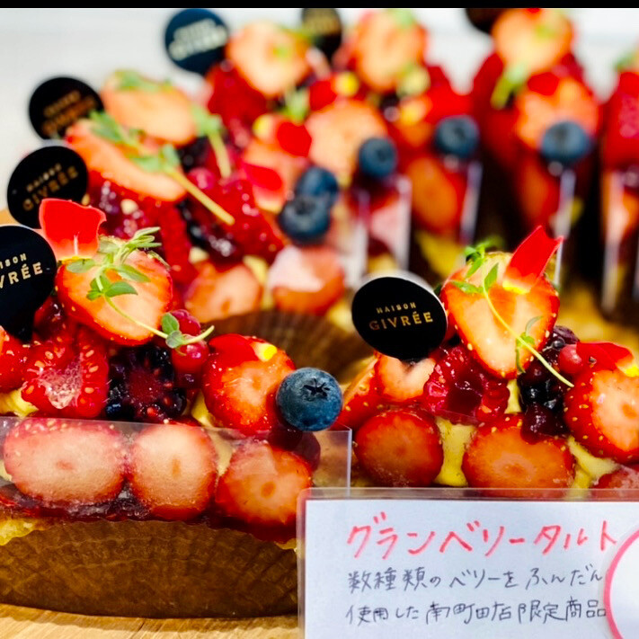2周年限定商品 グランベリータルト メゾンジブレー ショップトピックス グランベリーパーク