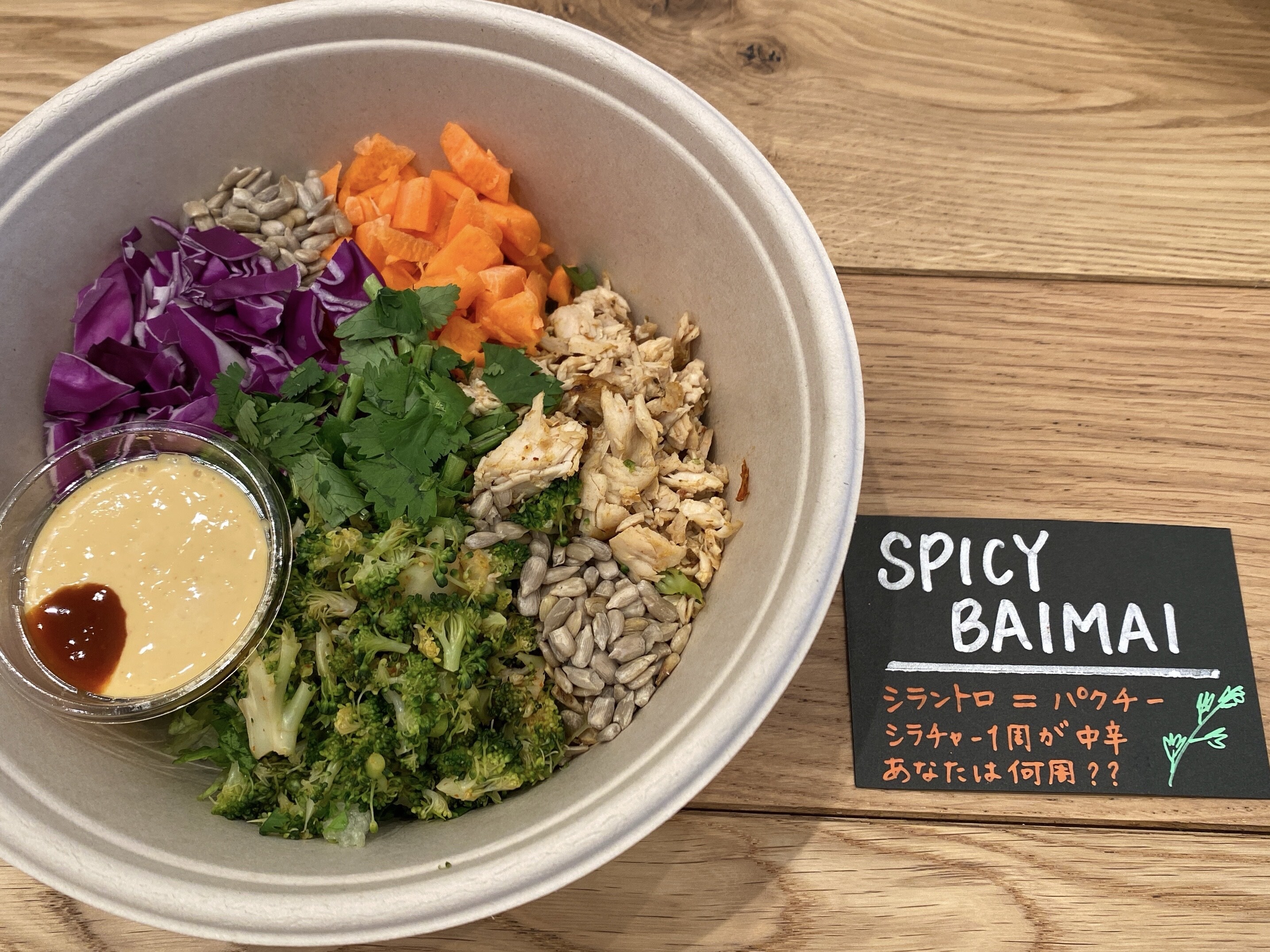 どんなサラダがあるの スパイシーバイマイ Salad Menu Part4 クリスプ サラダワークス ショップトピックス グランベリーパーク