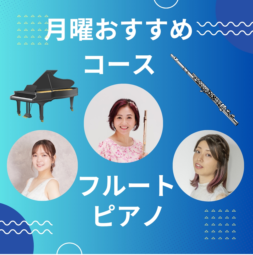 やまえみさま専用＊おまとめ＊スタジオm＊クォートφ180 × 4個＊ 🎶月曜日おすすめコースのご紹介🎶｜ヤマノミュージックサロン