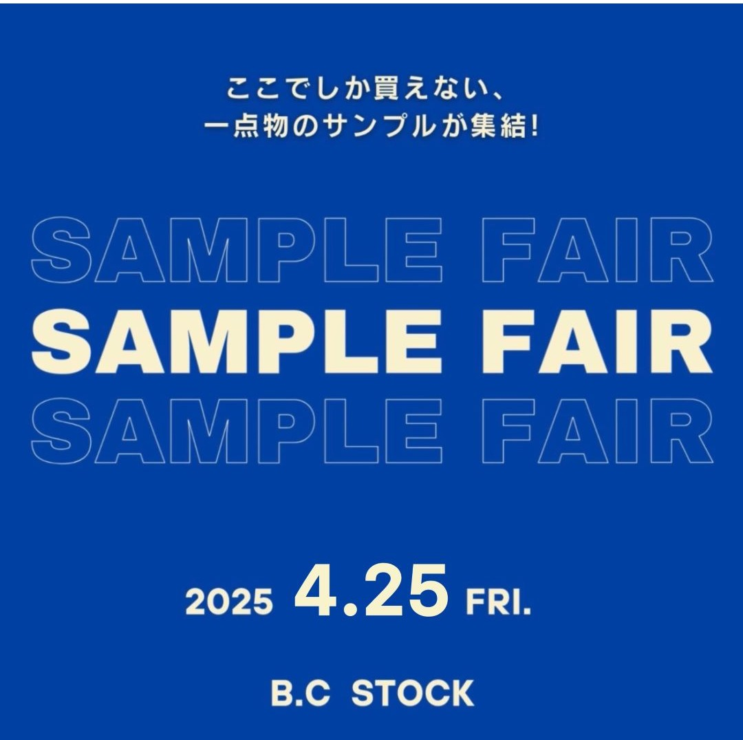サンプルフェア開催中！！｜ベーセーストック｜ショップトピックス