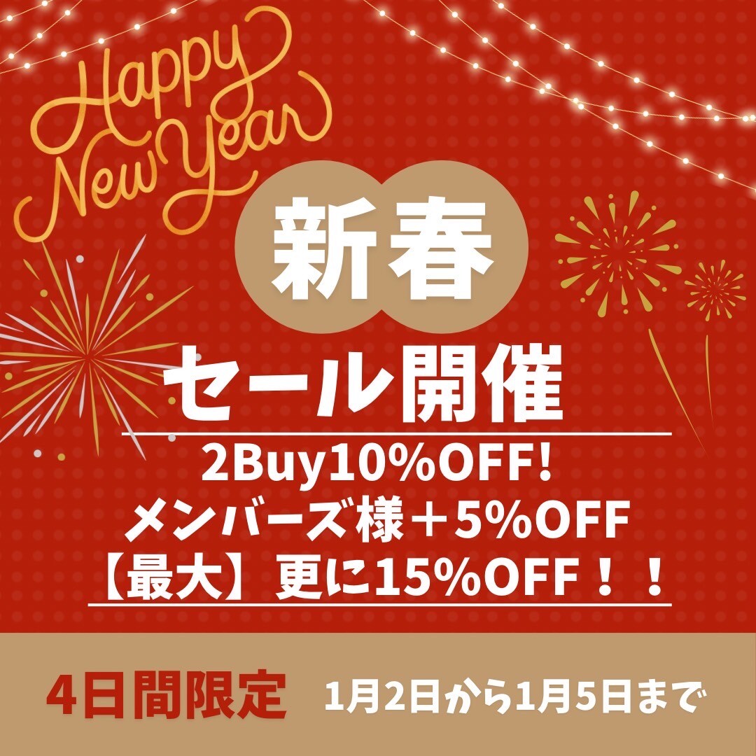 初売り🎍4日間限定SALE‼️｜アンドオン アウトレット｜ショップ