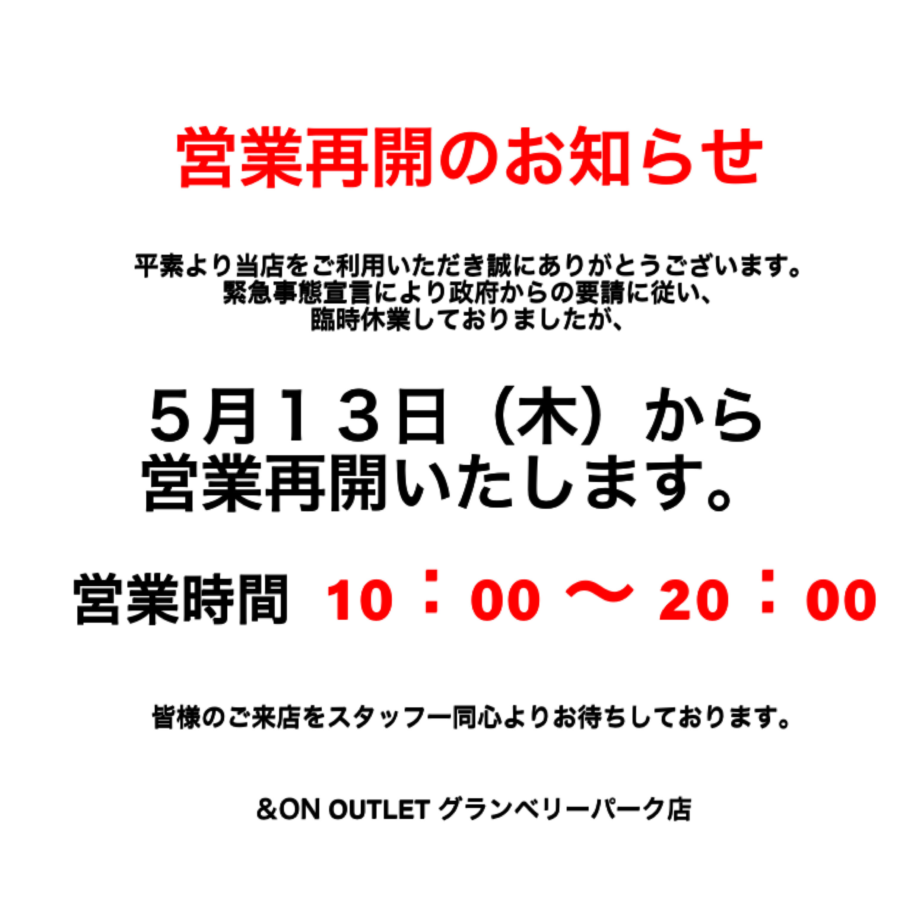 Que veut dire 再開 | さいかい | saikai? - dictionnaire japonais, dic...