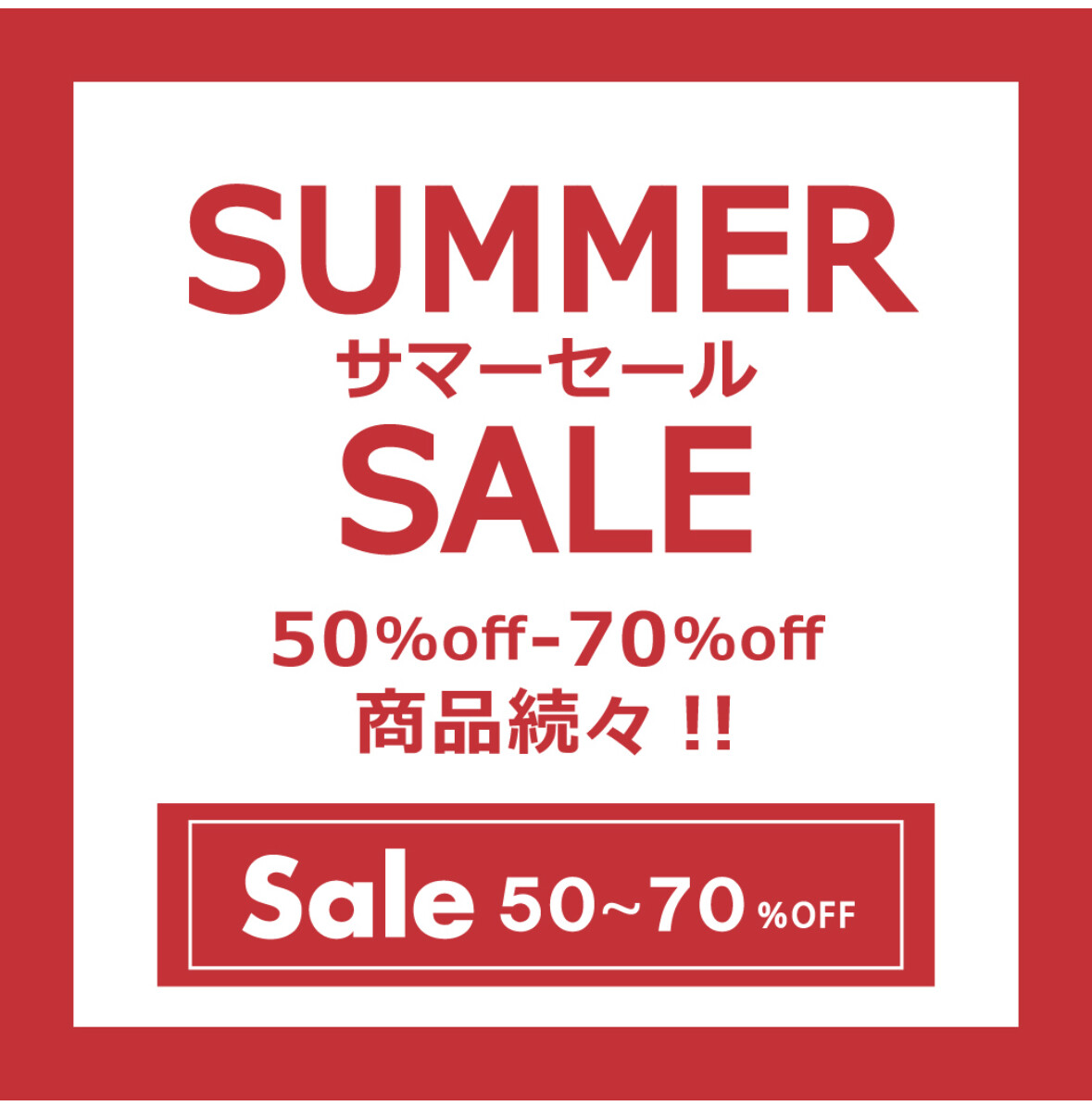 店内半分以上50%オフ！】SUMMERSALE開催中！｜ワールド アウトレット 