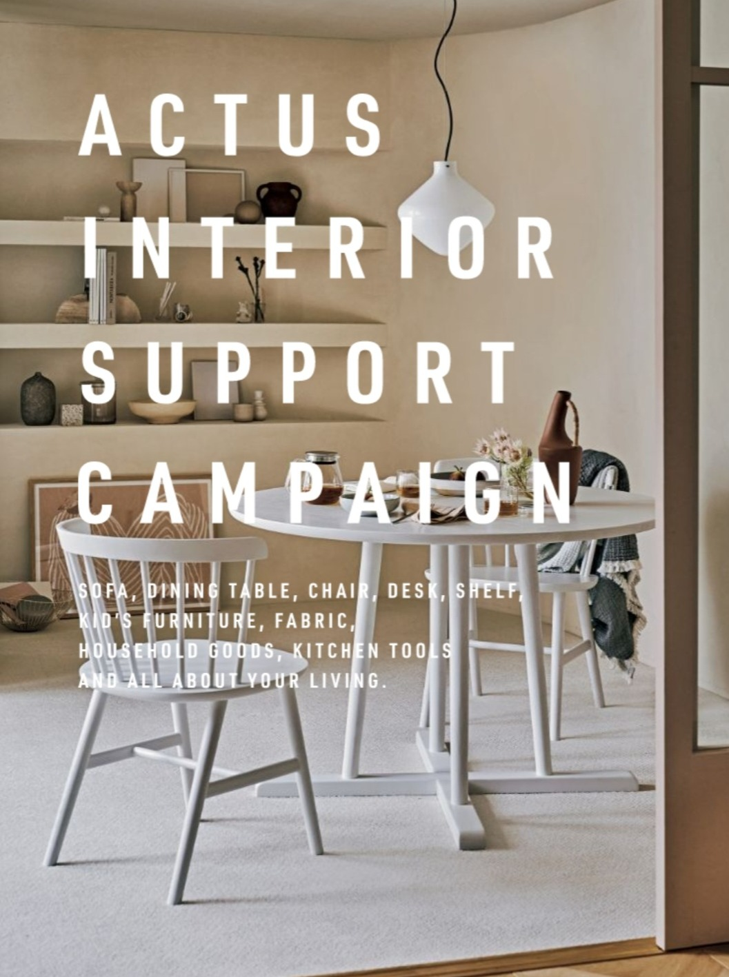 ACTUS INTERIOR SUPPORT CAMPAIGN 4/25㈮~5/11㈰|アクタス ACTUS INTERIOR SUPPORT CAMPAIGN 4/25㈮~5/11㈰|アクタス