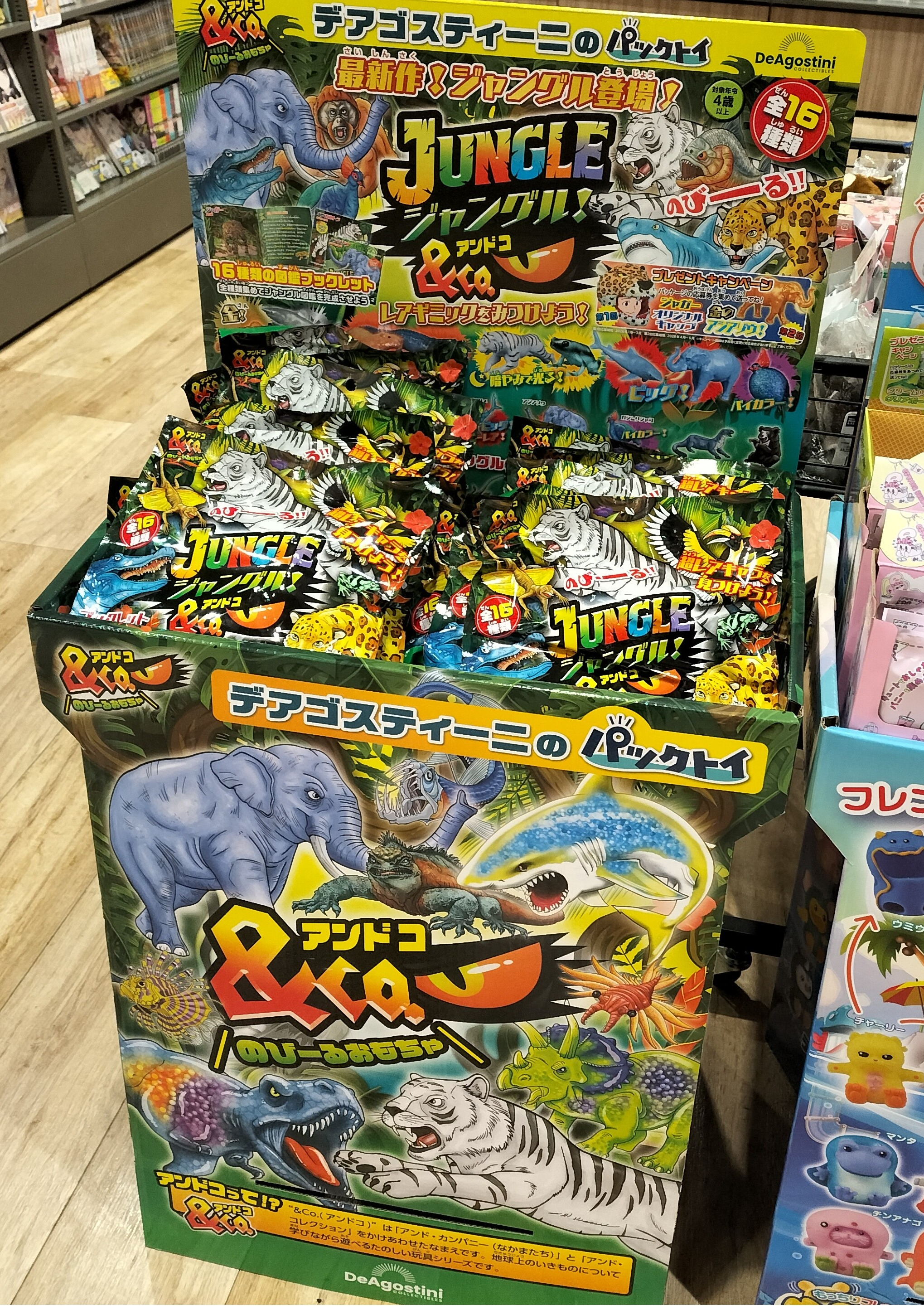 ジャングル！＆Co.（アンドコ）』発売！｜リブロ｜ショップトピックス