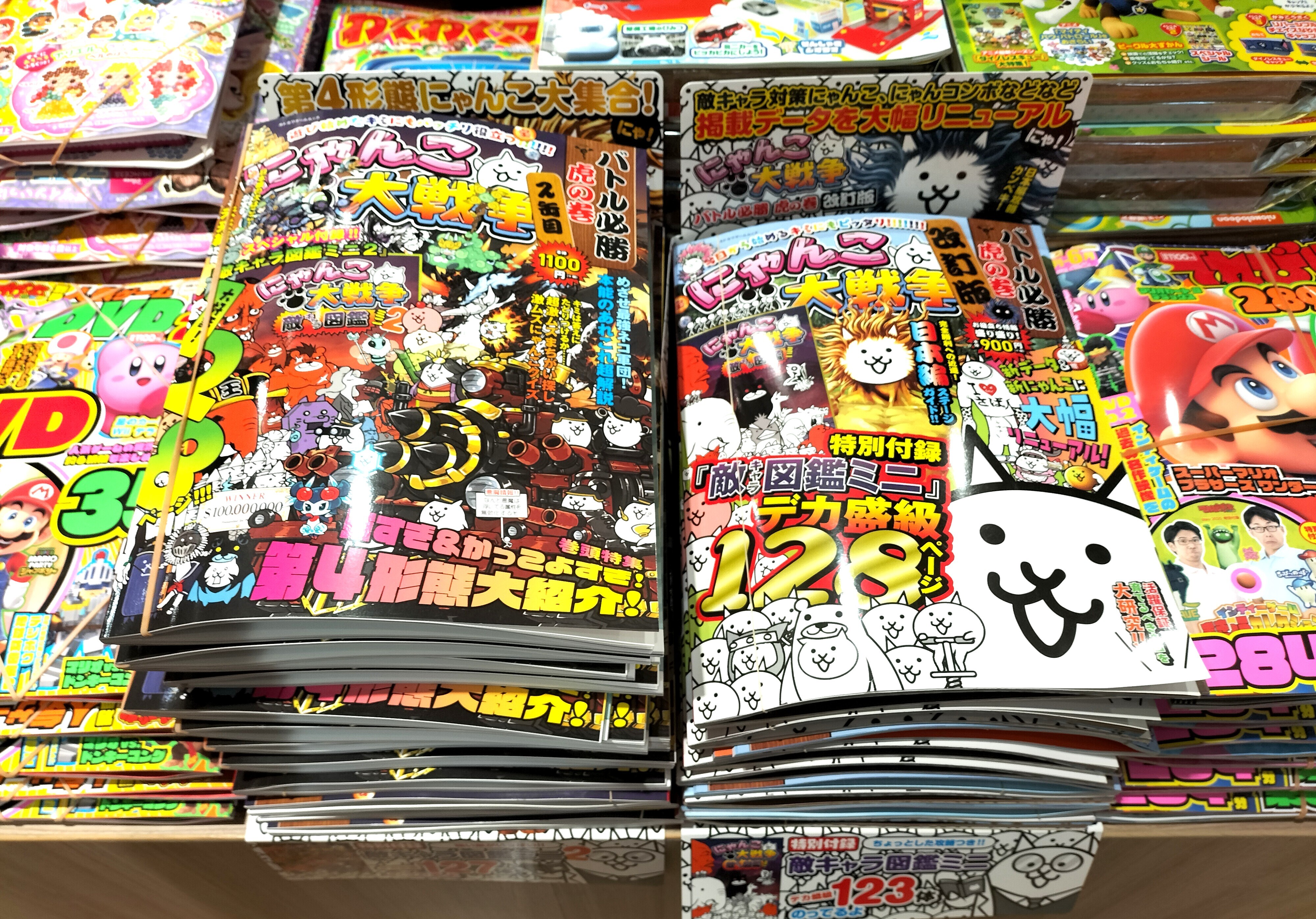 オススメ「にゃんこ大戦争」本！｜リブロ｜ショップトピックス｜グラン