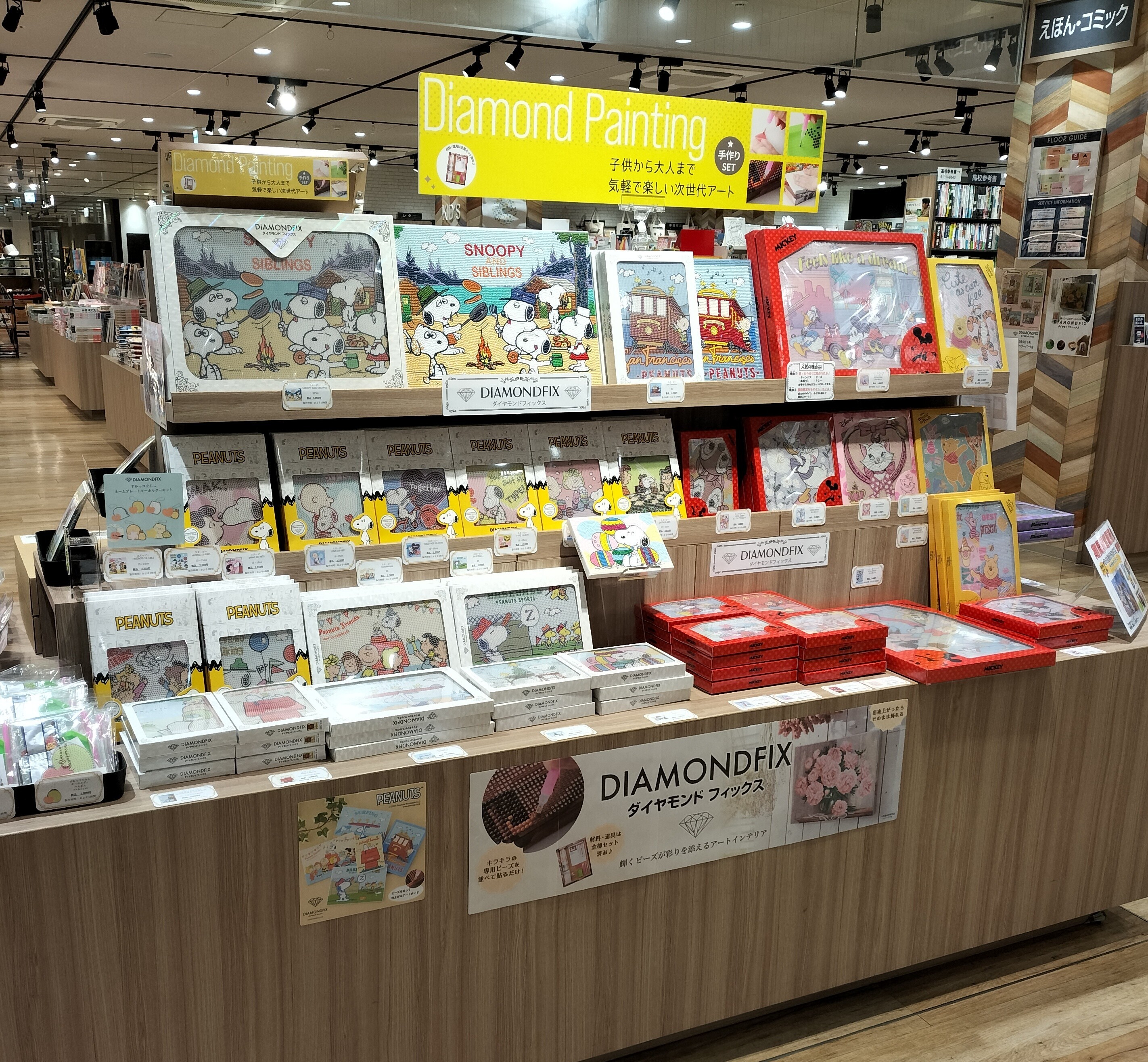 心ととのう、「ダイヤモンドフィックス」｜リブロ｜ショップトピックス