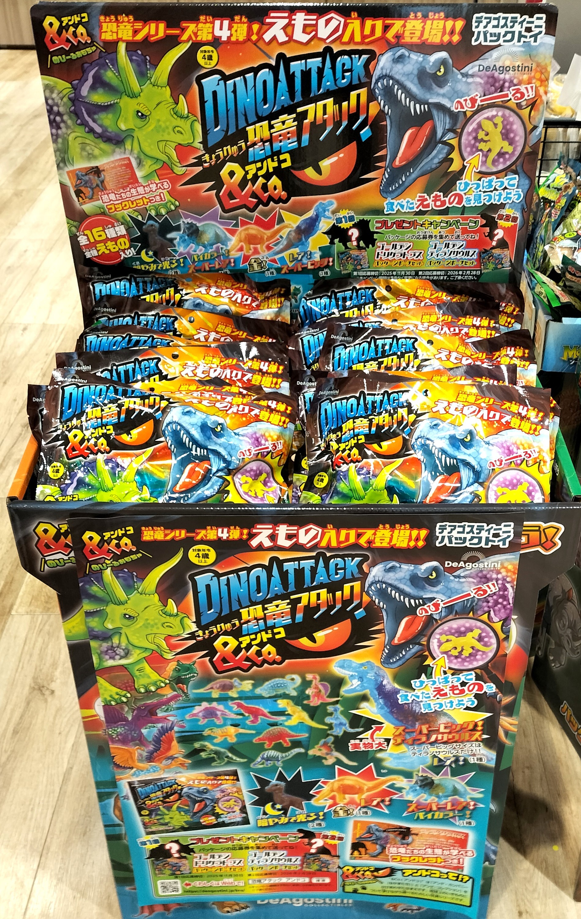 恐竜アタック＆Co．』｜リブロ｜ショップトピックス｜グラン