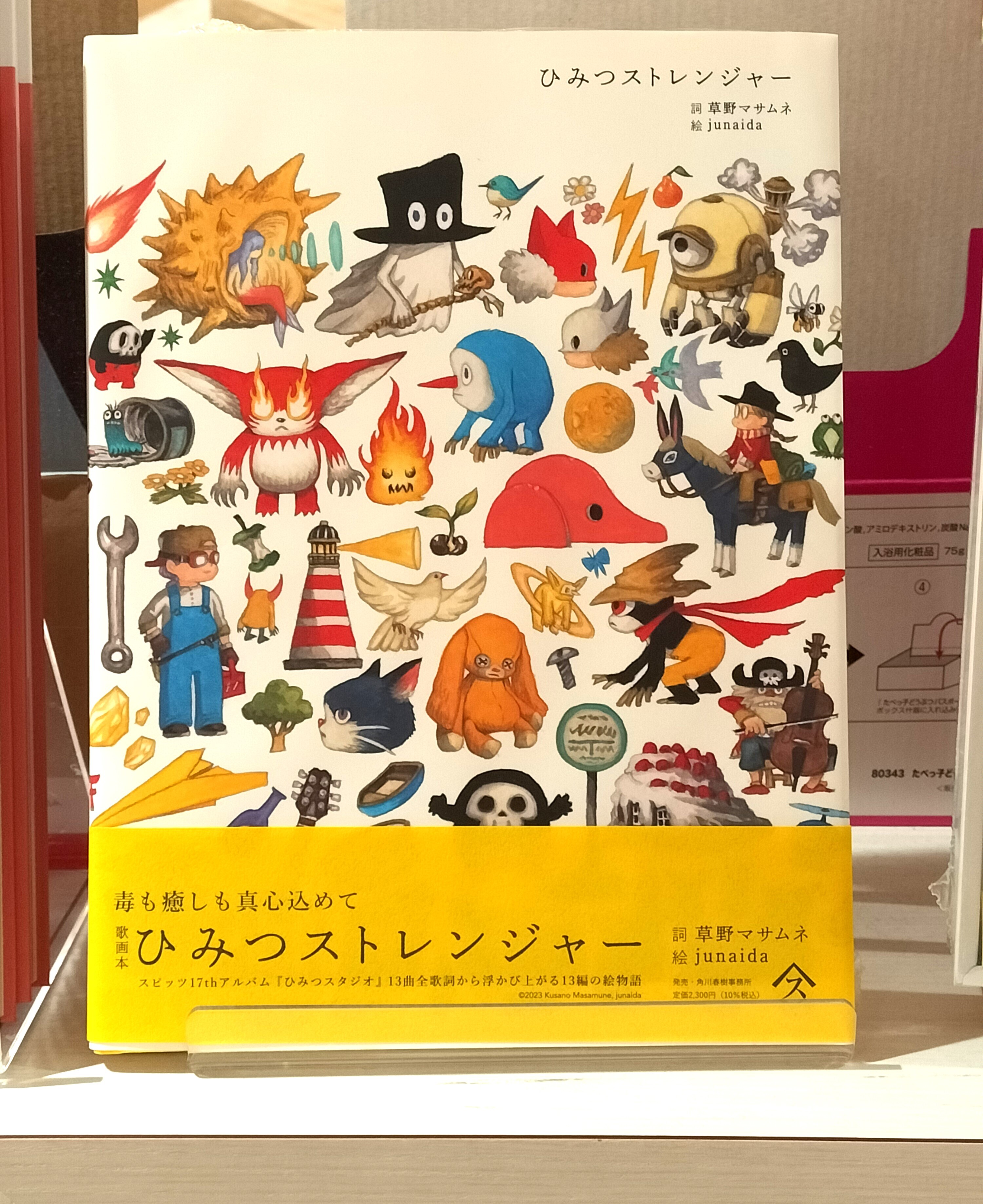 新しい読書体験のすすめ｜リブロ｜ショップトピックス｜グランベリーパーク