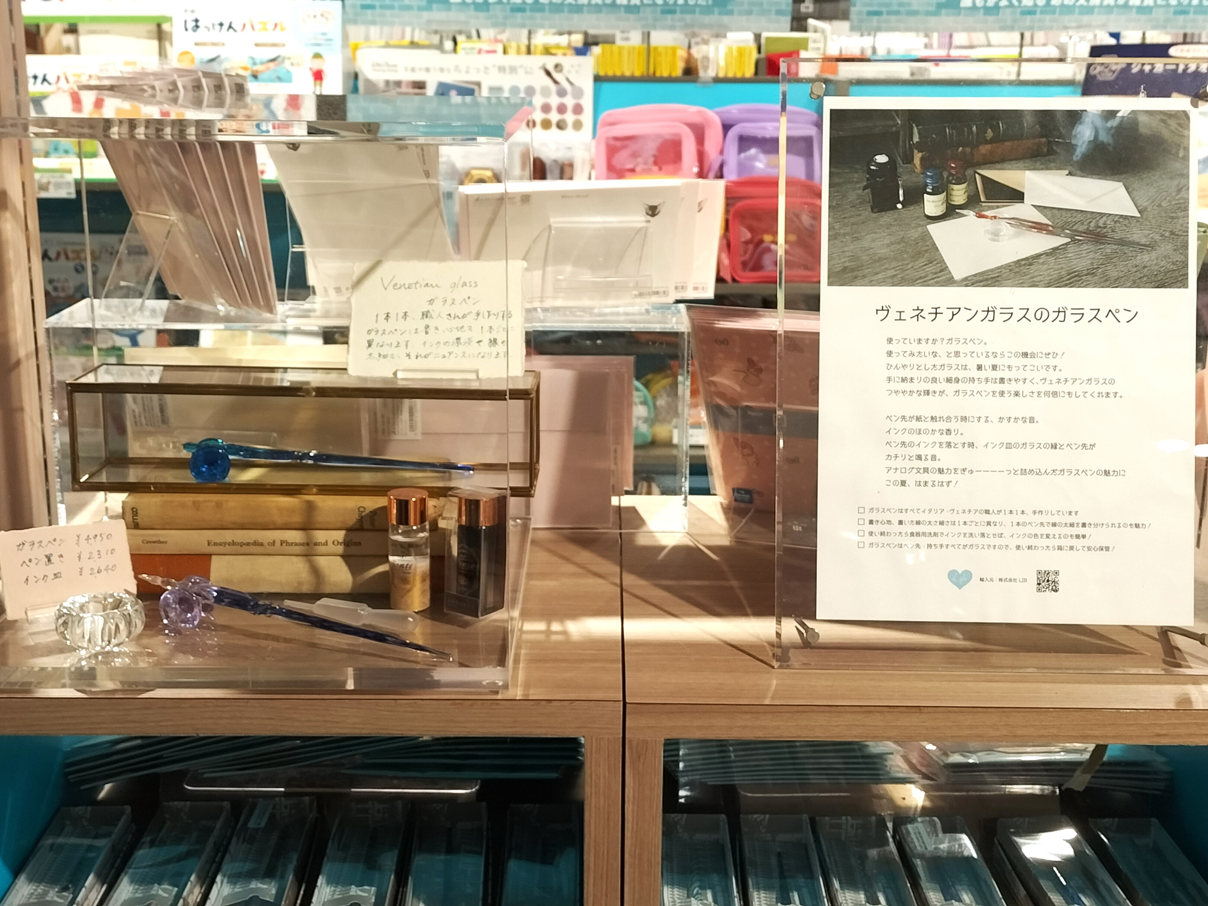 イタリア ベネツィア購入 ガラスペン 北一ヴェネツィア美術館 ガラス