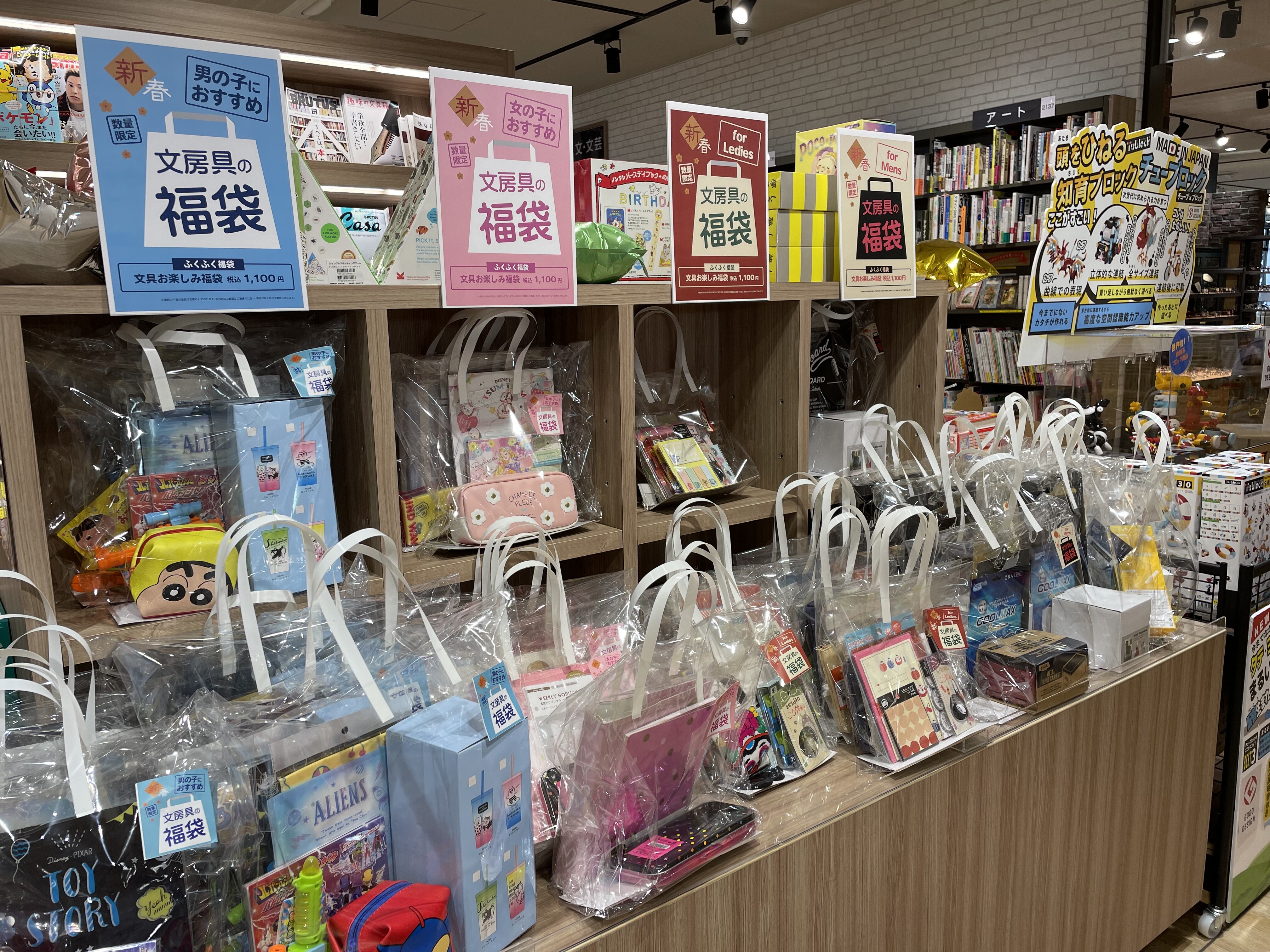 福袋販売開始しました リブロ ショップトピックス グランベリーパーク