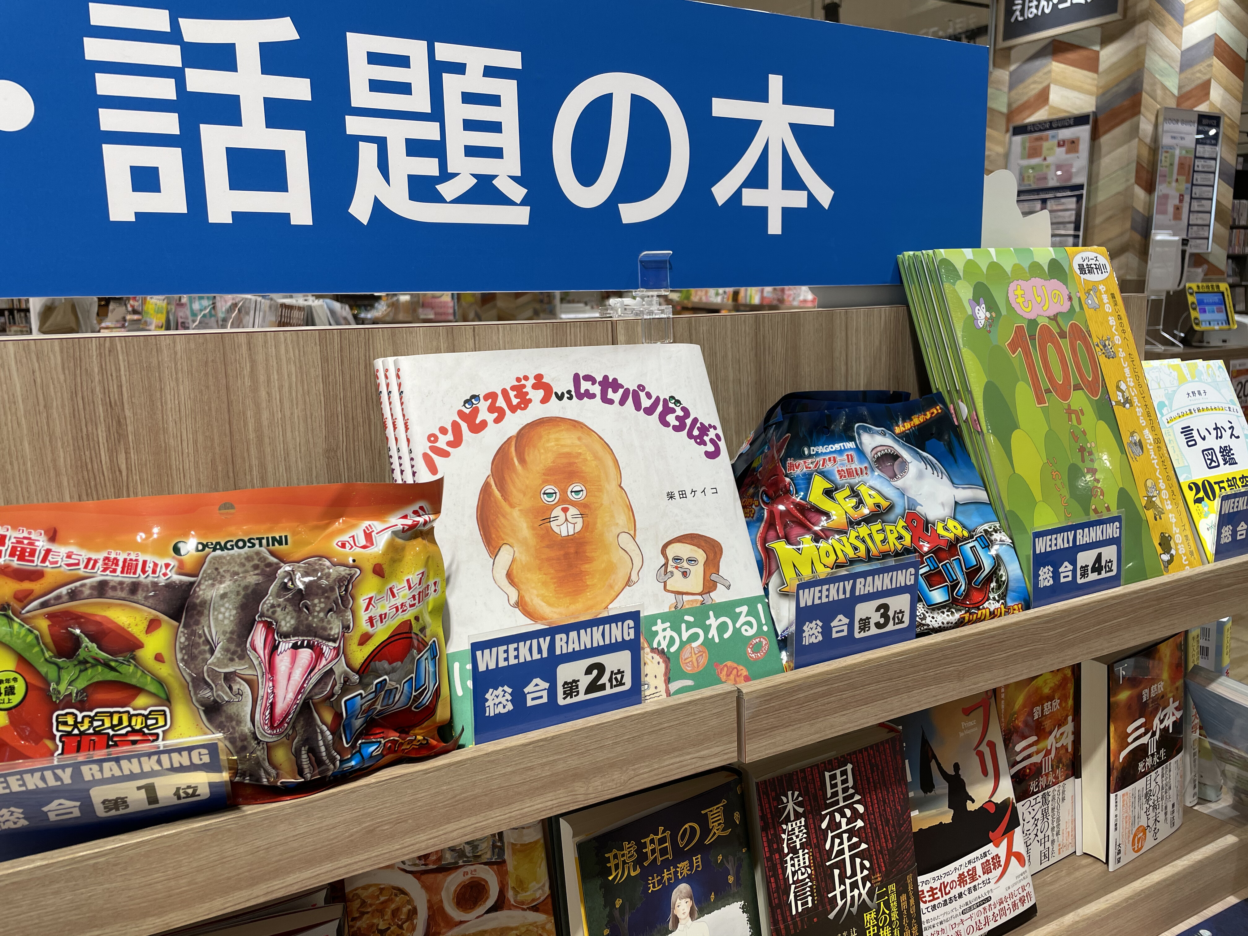 Book週間ランキング 6 14 6 リブロ ショップトピックス グランベリーパーク