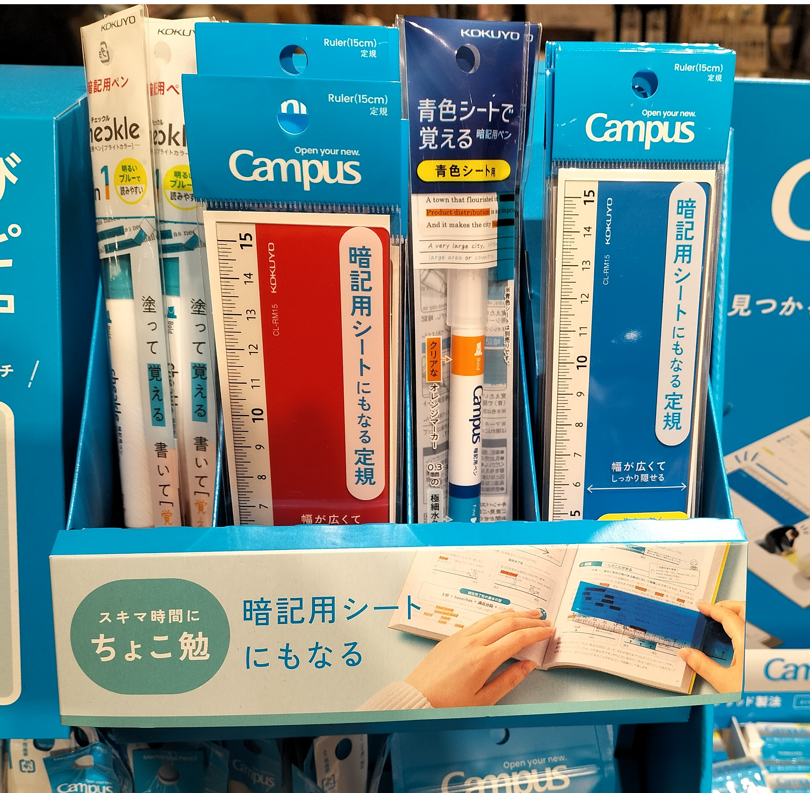 く*ろ様 筆記用具　まとめ売り コクヨの「ちょこ勉」アイテム｜リブロ｜ショップトピックス｜グラン