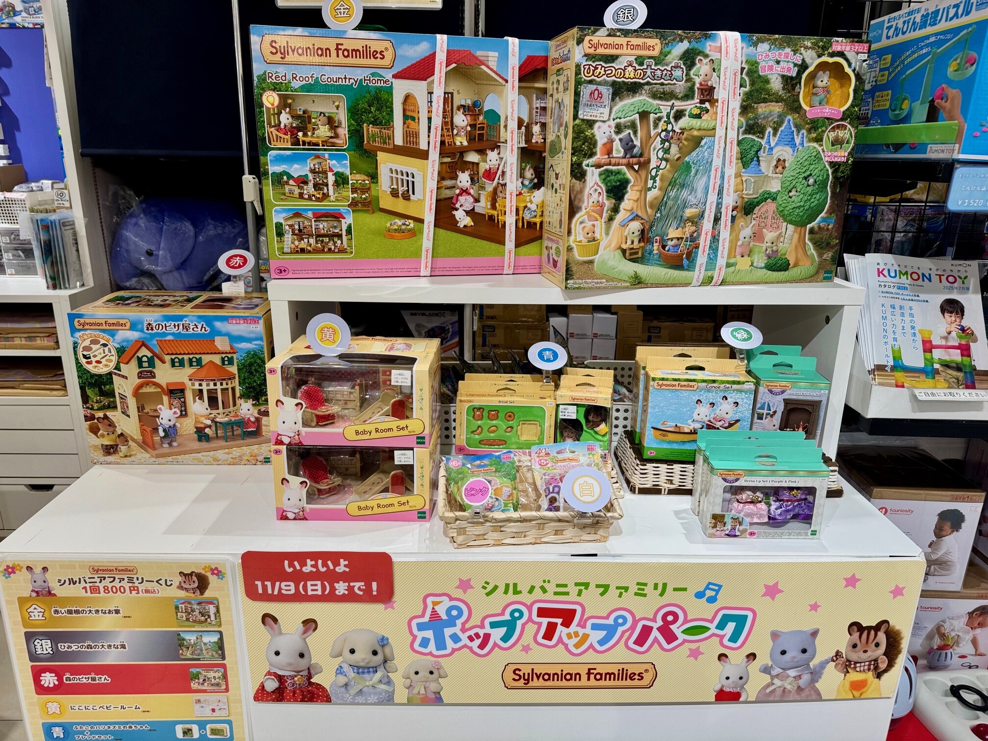 シルバニア くじ 54点 まとめ売り シルバニア くじ 54点 まとめ売り