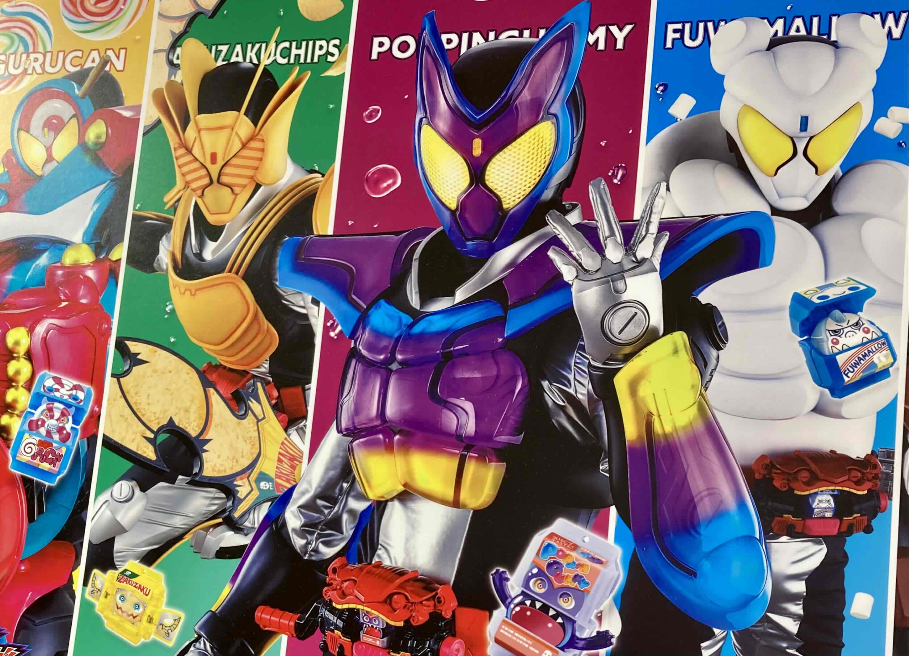 仮面ライダーガヴ　まとめ売り DX変身ベルトガヴ コンプリートセット」が登場！｜仮面ライダー