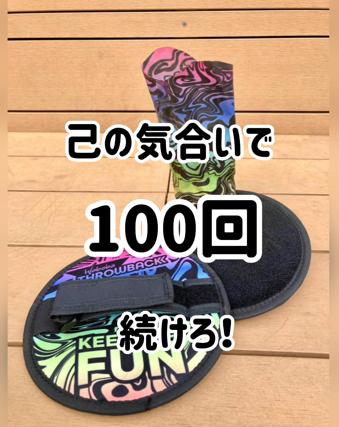新しいオモチャ【エアリフトキャッチボール】｜グリーンサミット