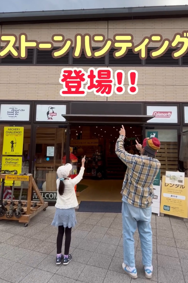 新アトラクション登場‼️✨｜グリーンサミット｜ショップトピックス