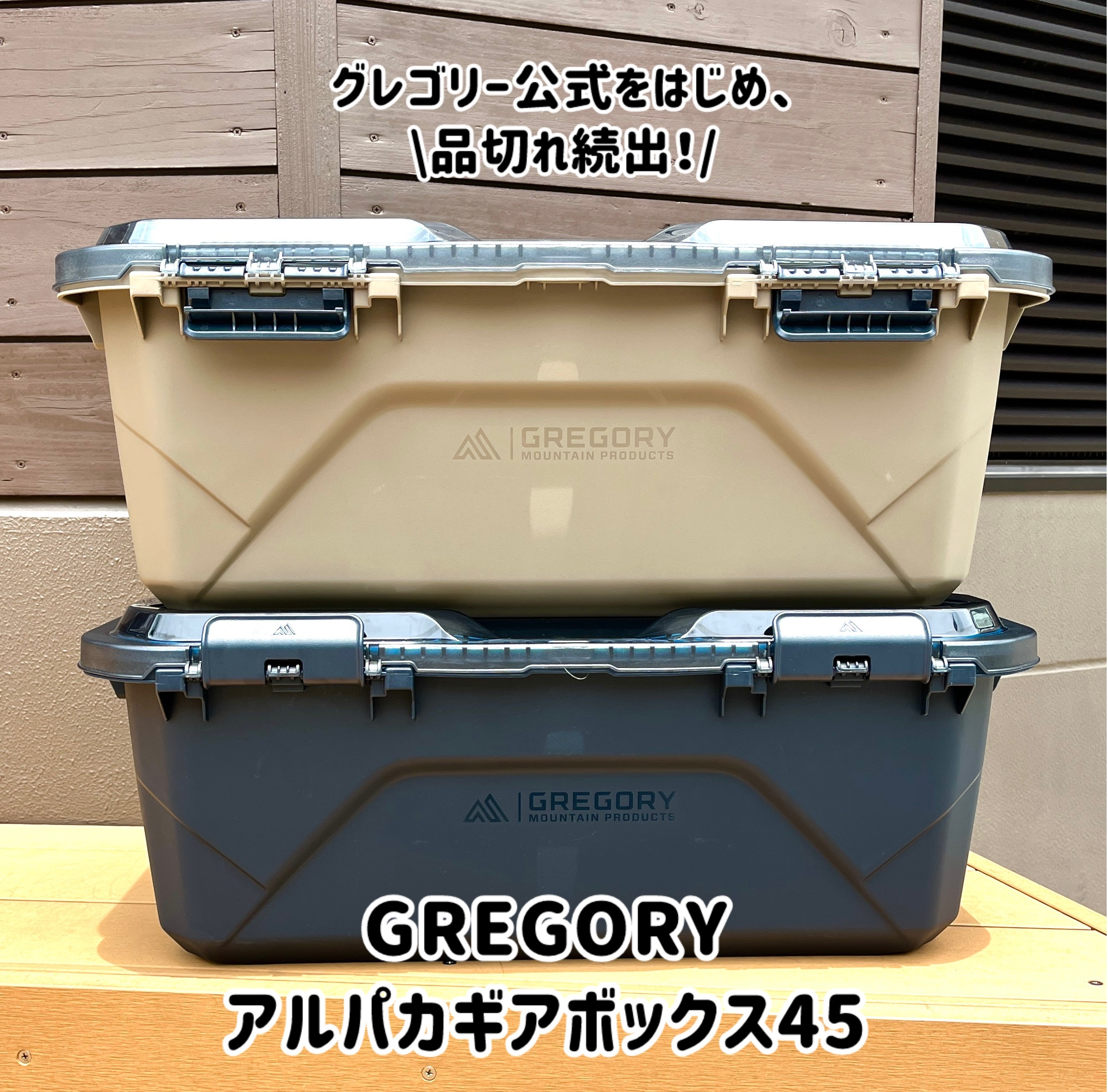 暮らしに便利なアイテム 品切れ続出】Gregory アルパカギアボックス入荷｜グリーン トイガン