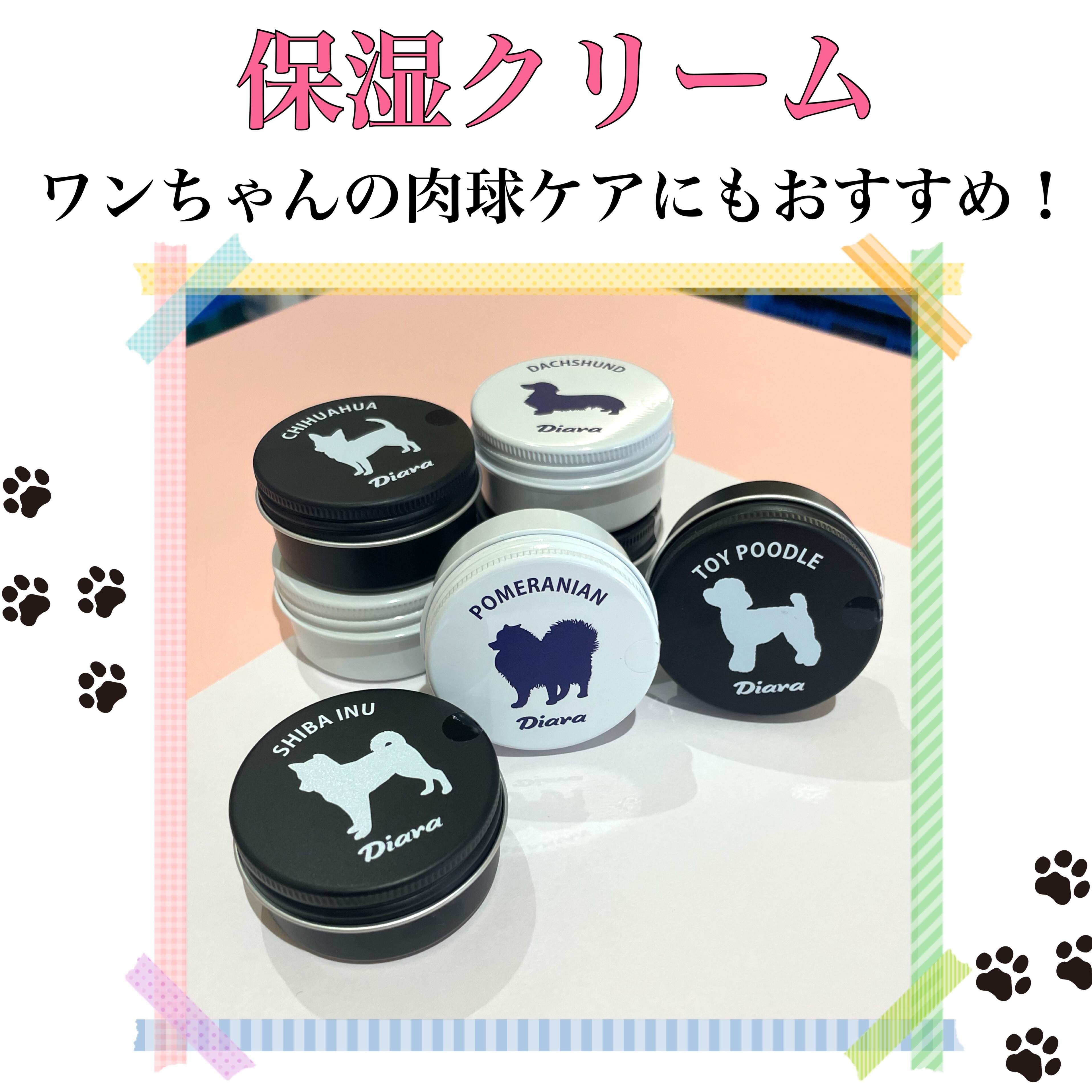 新商品 保湿クリーム🌟｜ディアラ｜ショップトピックス｜グラン