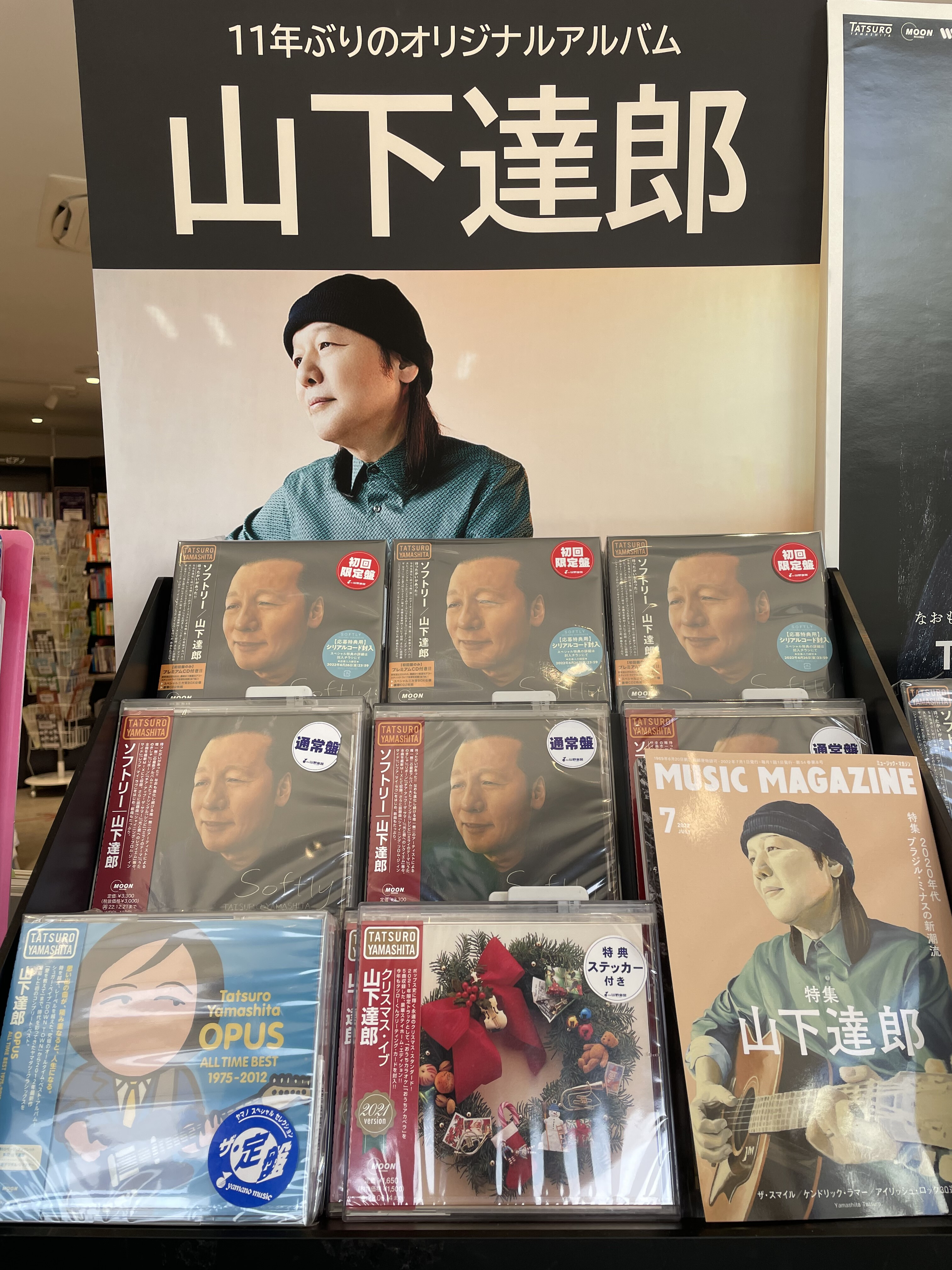 6月新譜 山下達郎 吉田拓郎 小田和正 Official髭男dism好評発売中 銀座山野楽器 ショップトピックス グランベリーパーク