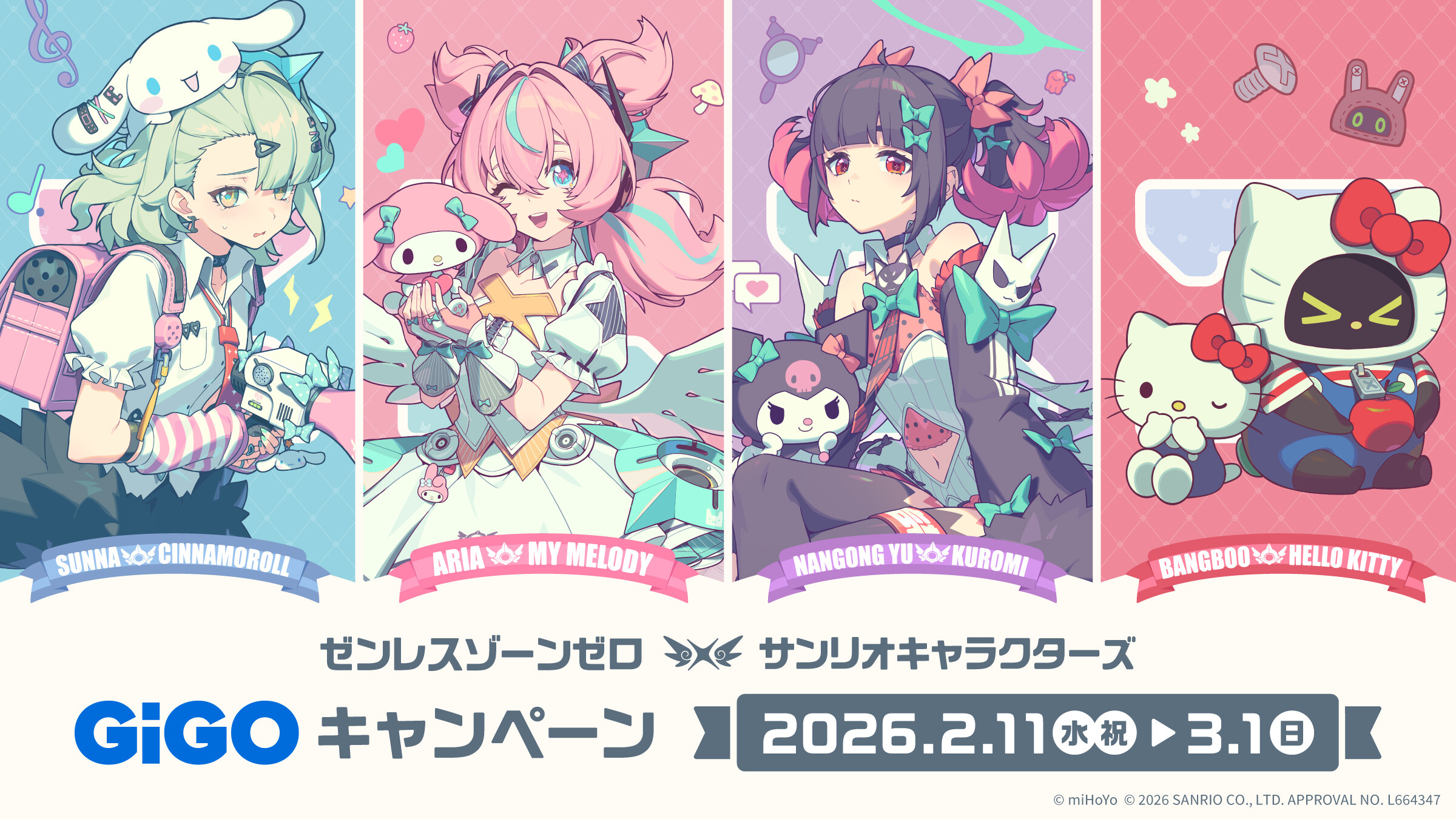 ゼンレスゾーンゼロ×GiGOキャンペーン開催！｜ギーゴ｜ショップ