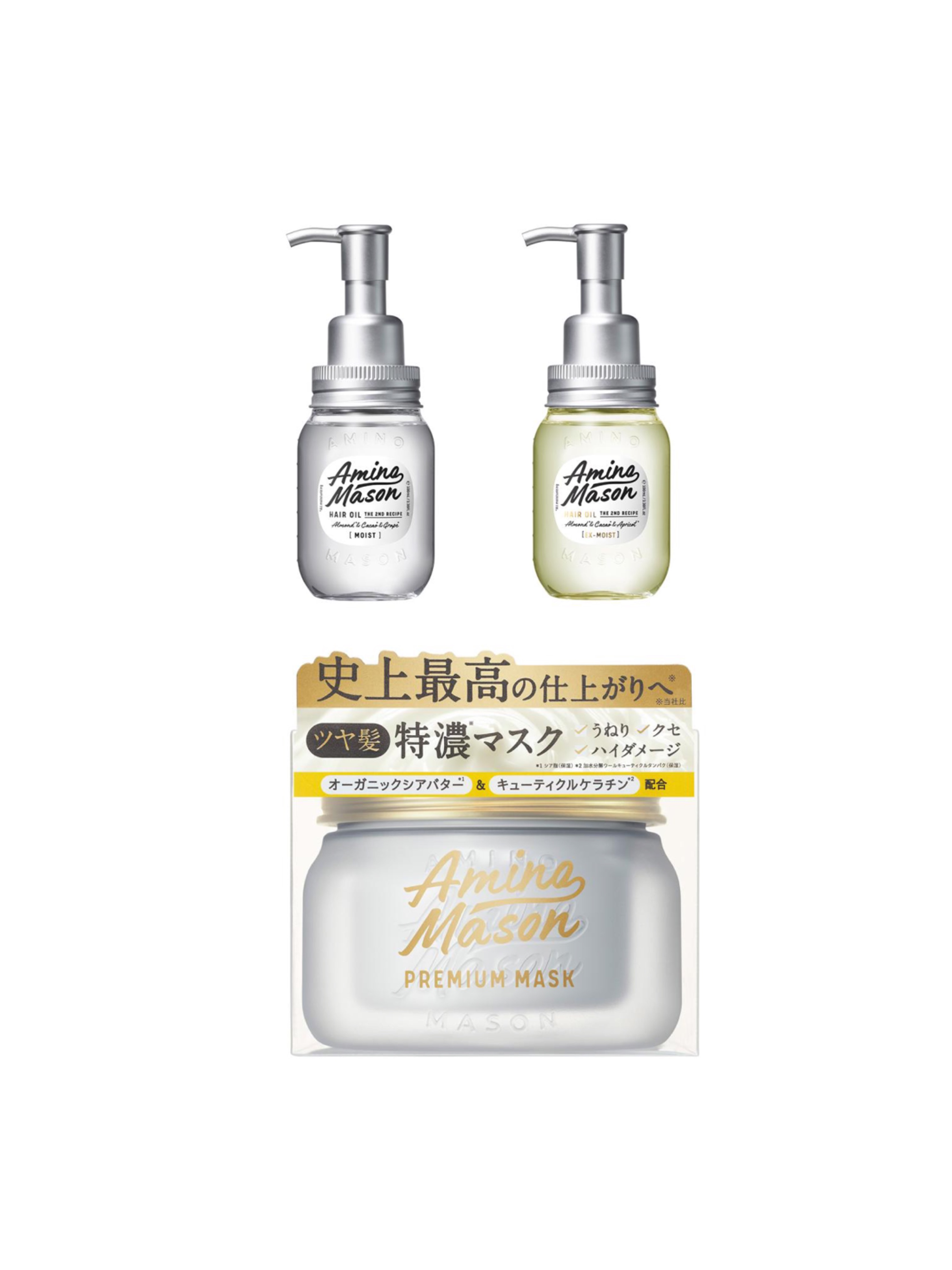 新入荷】💛アミノメイソン ヘアオイル&クリームマスク｜セルレ