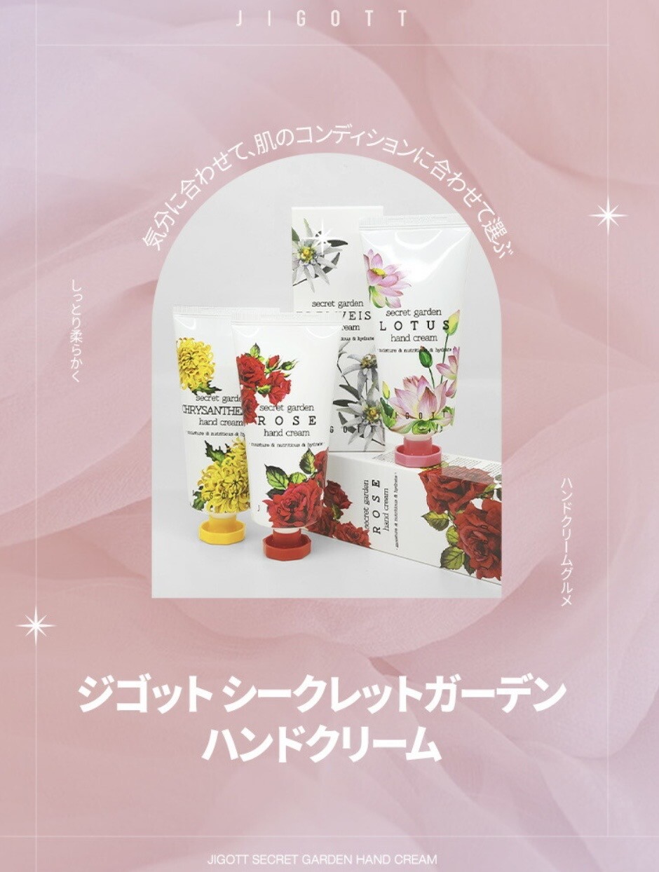 シークレットガーデン ハンドクリーム全4種｜セルレ｜ショップ