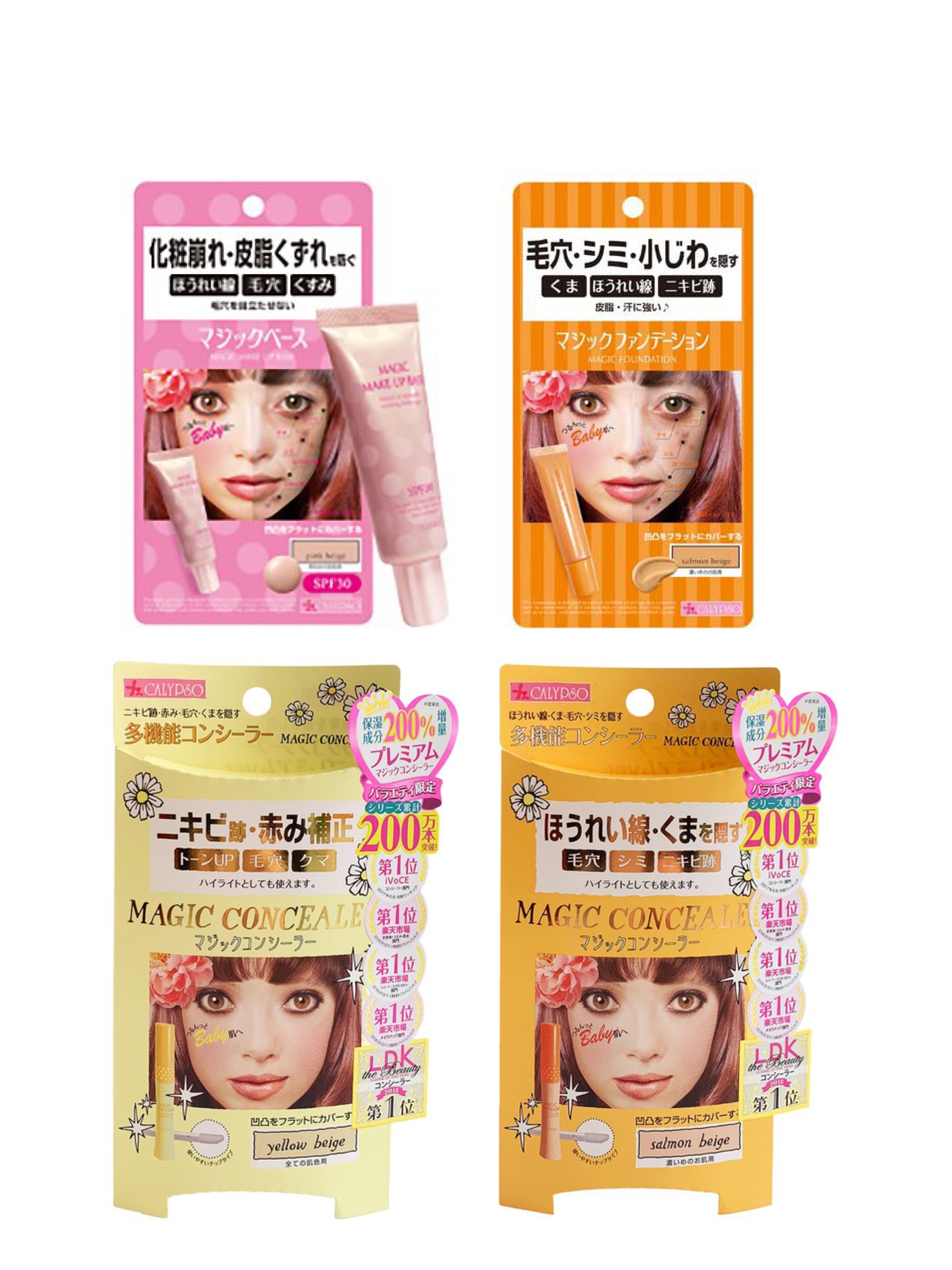 新入荷】????カリプソベース3種｜セルレ｜ショップトピックス｜グランベリーパーク